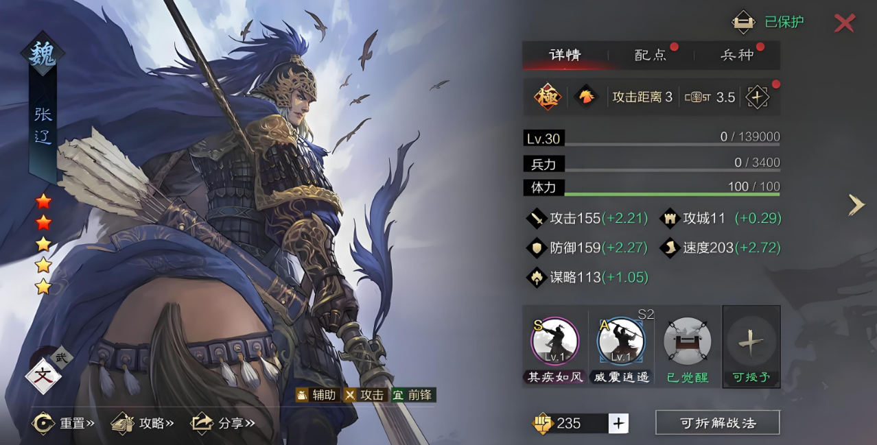 率土之滨怎么才能跑得快