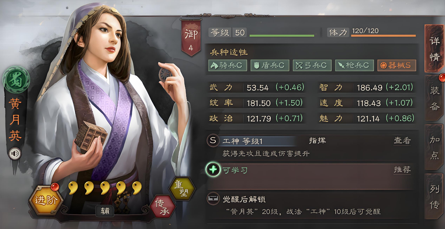 三国志战略版s3如何打都督队