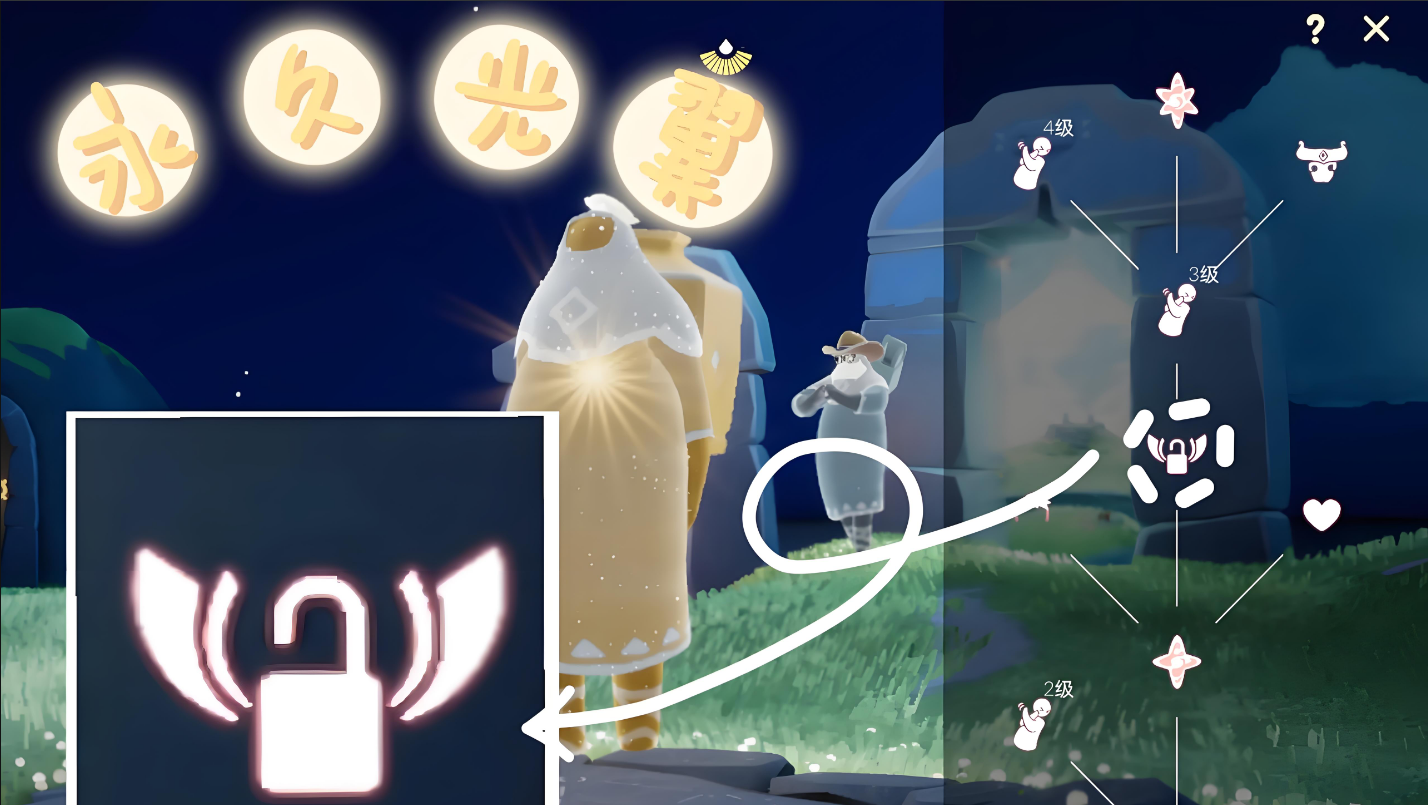 光遇怎么提升永久翼