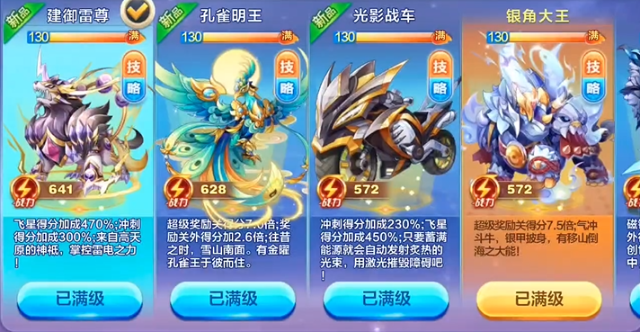 天天酷跑怎么搭配分高