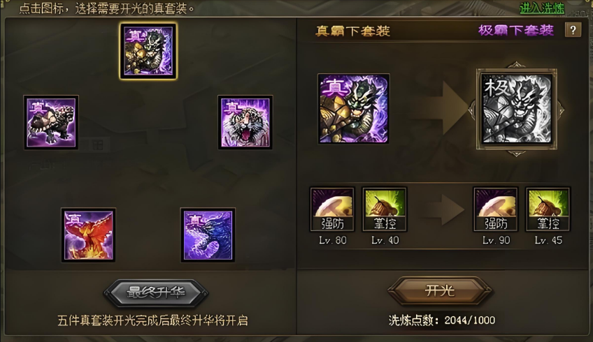 攻城掠地周泰专属在哪里