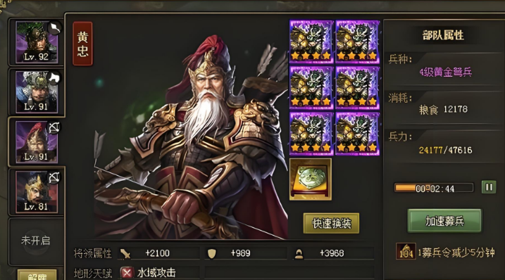 攻城掠地周泰专属在哪里