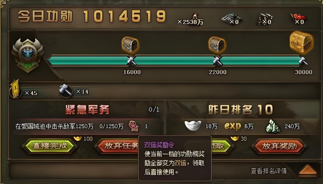 攻城掠地146级功勋奖励什么