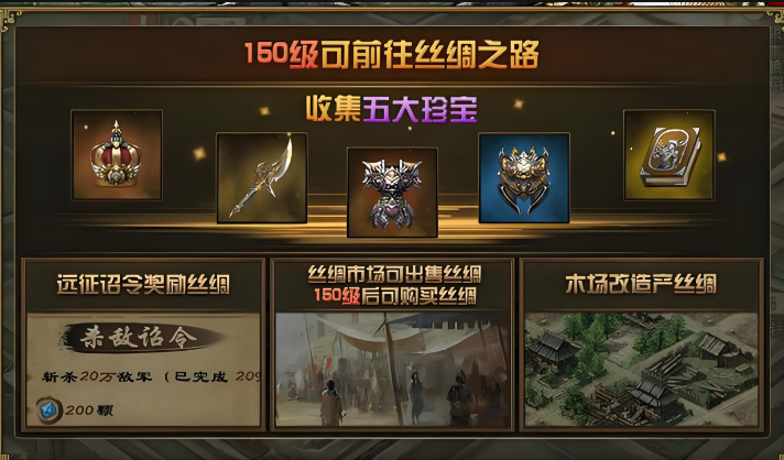 攻城掠地150级如何拿锦琅