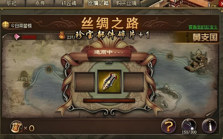 攻城掠地150级如何拿锦琅