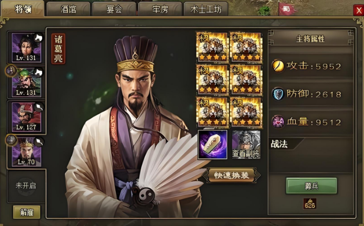 攻城掠地前期带什么武将