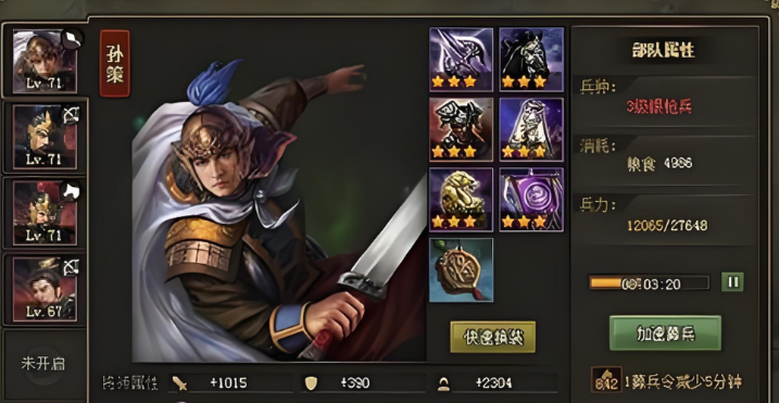 攻城掠地前期带什么武将