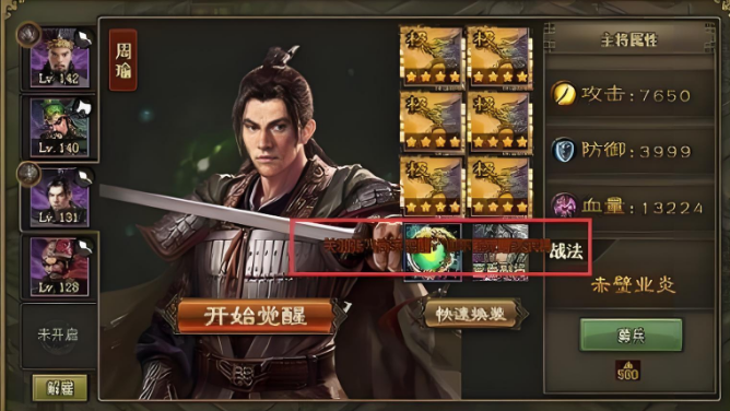 攻城掠地87张辽副本怎么过