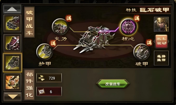 攻城掠地87张辽副本怎么过