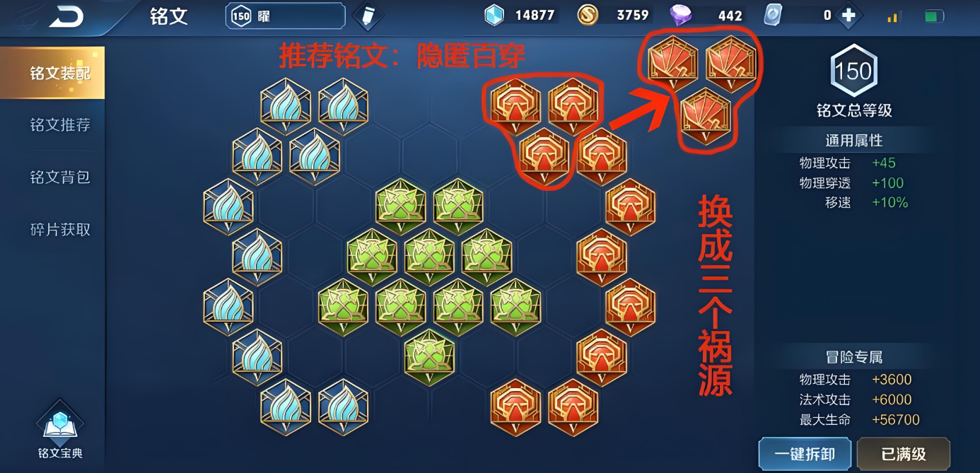 王者荣耀曜出装超高伤害怎么搭配