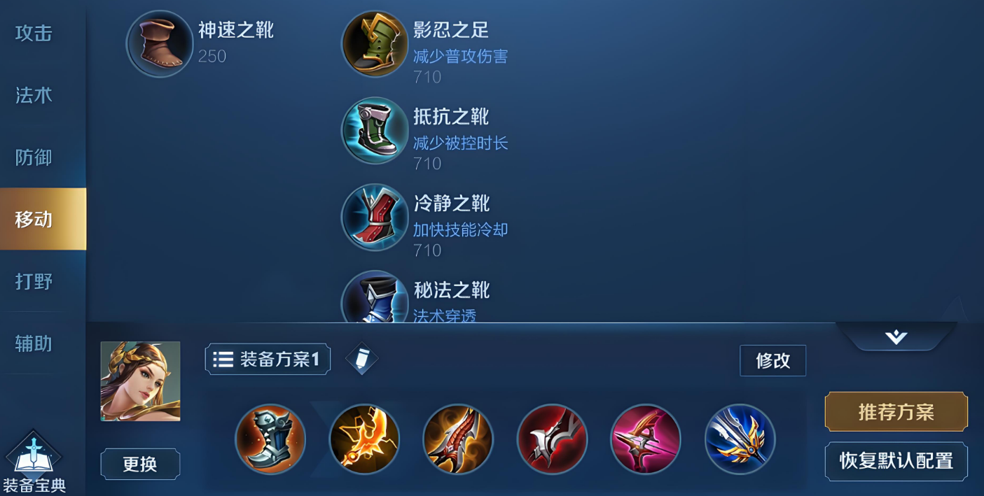 王者荣耀虞姬出装秒杀顺序是什么