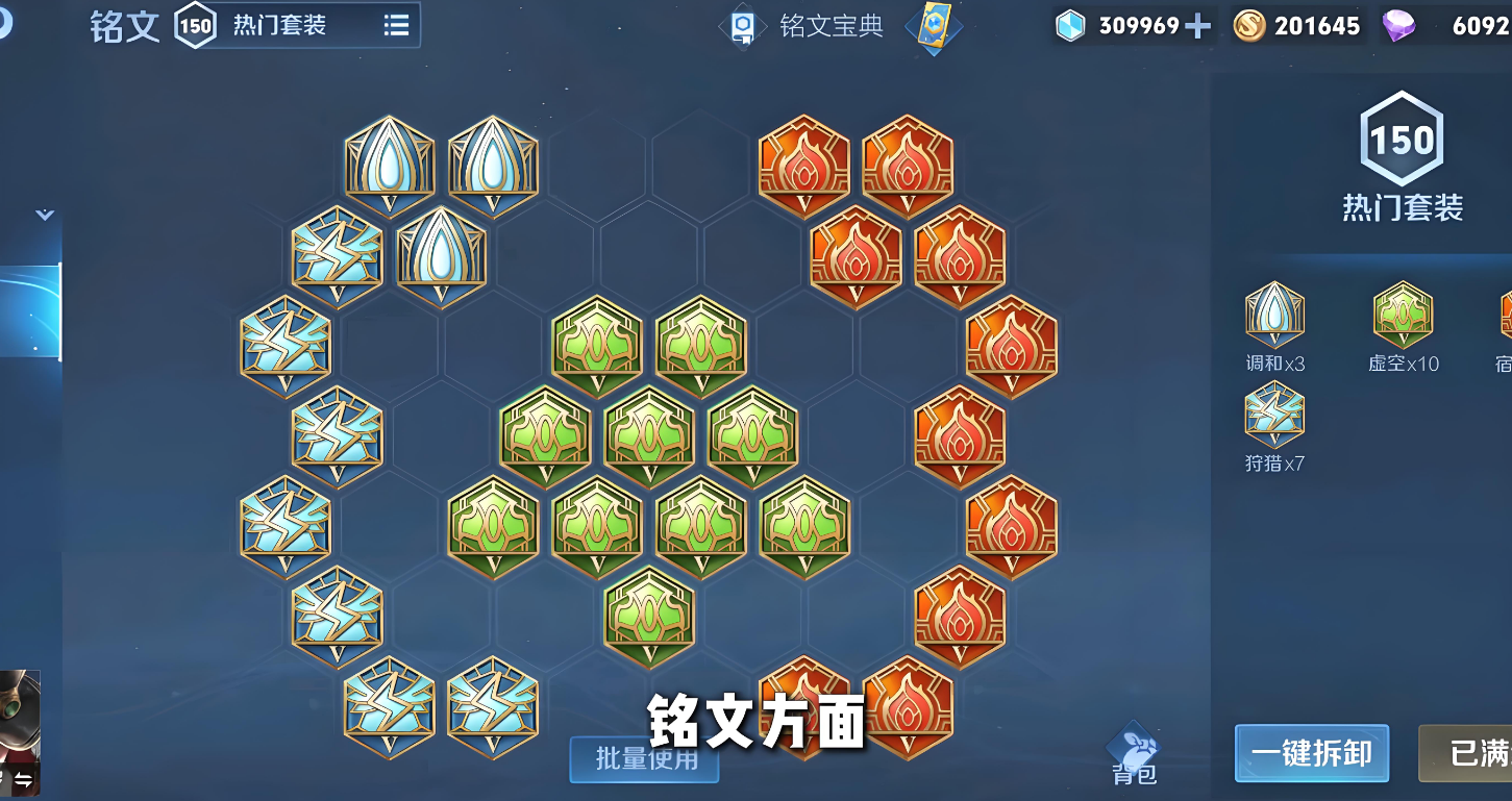 王者荣耀菠萝仔出装怎么搭配