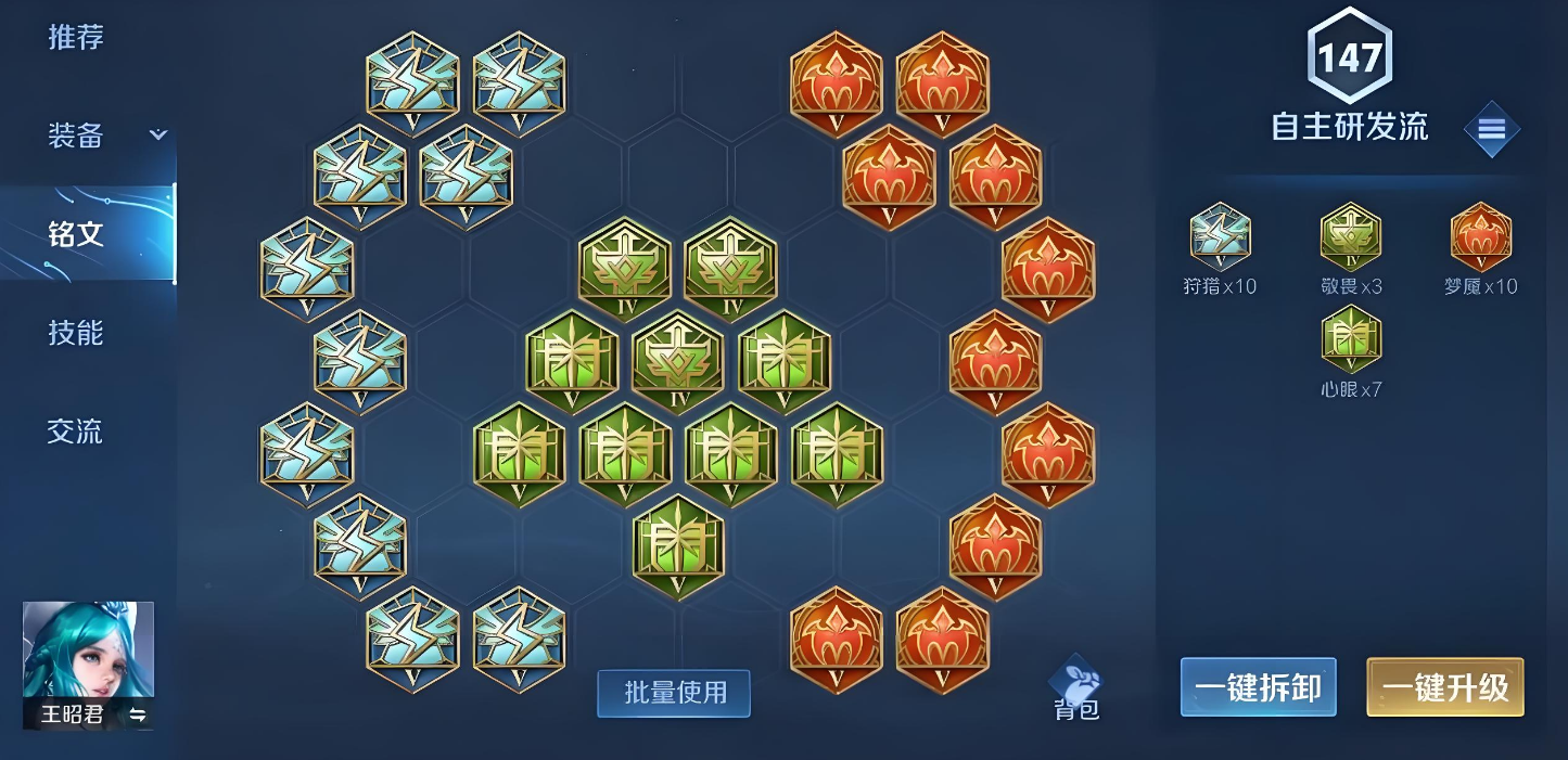 王者荣耀王昭君怎么出装消耗