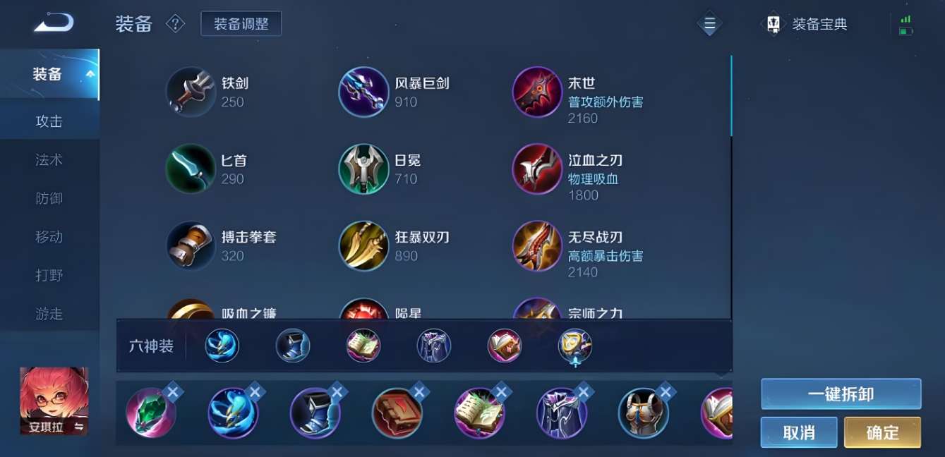 王者荣耀安琪拉cd短的出装是什么