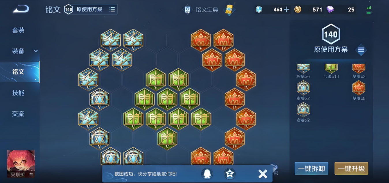 王者荣耀安琪拉cd短的出装是什么