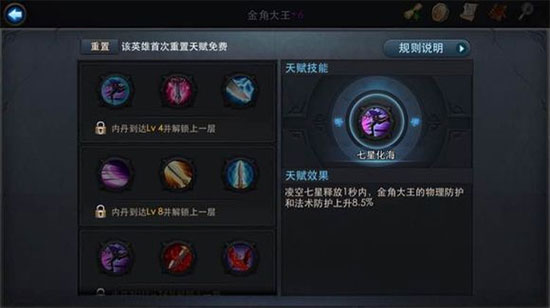 乱斗西游2怎么提高攻击属性