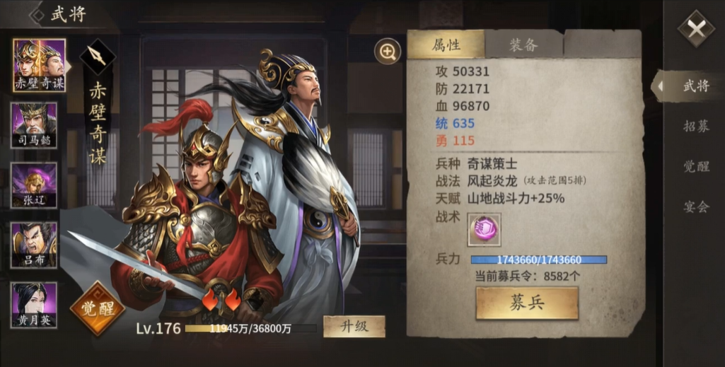 攻城掠地战法闪避和什么有关