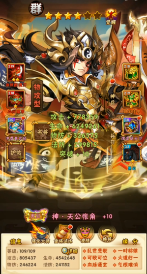 少年三国志七天怎么玩