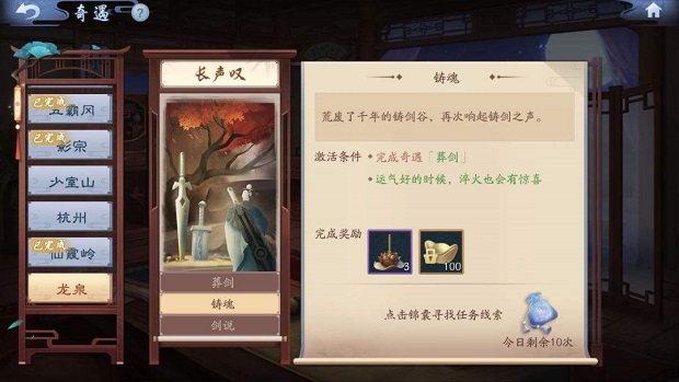 新笑傲江湖手游怎么洗装备属性