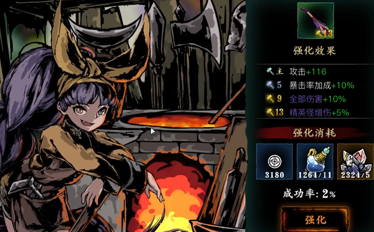 影之刃356级怎么升级