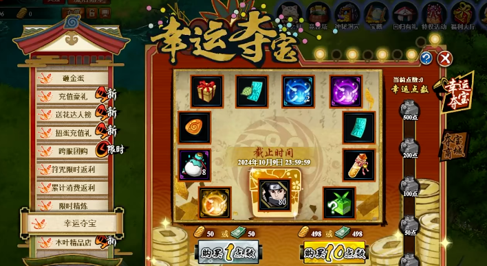 火影忍者如何领取免费英雄 火影忍者如何领取免费英雄