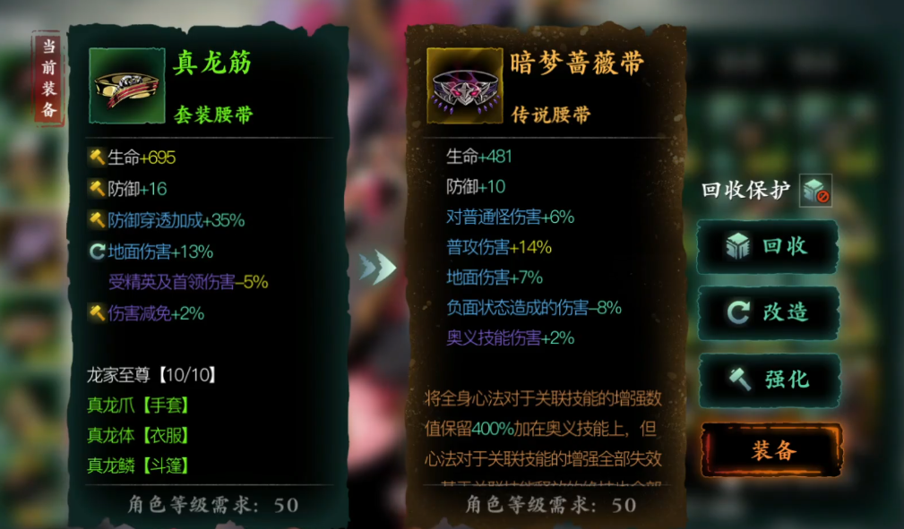 影之刃3龙筋哪里刷