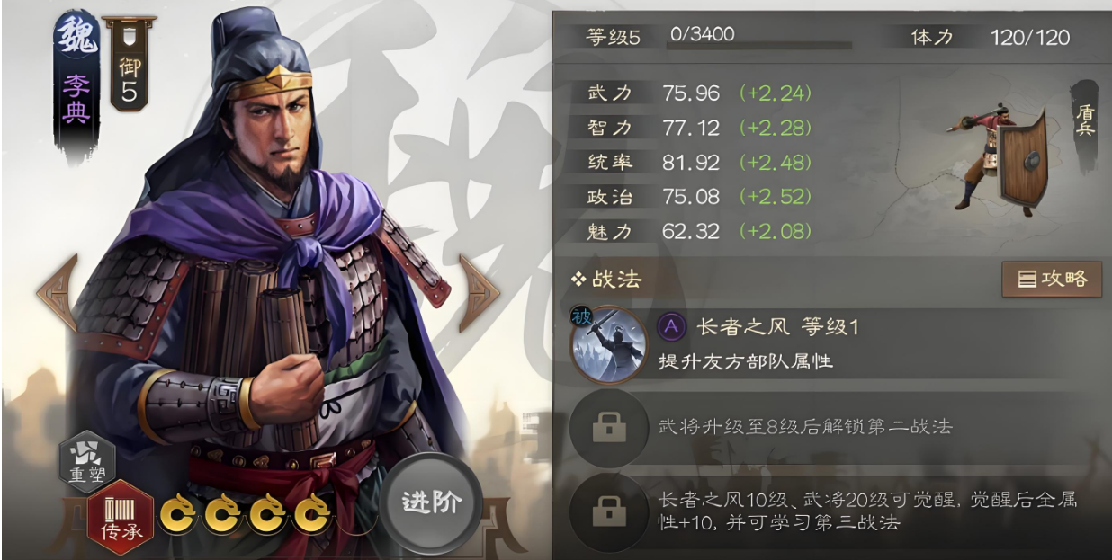 三国志战略版李典如何培养