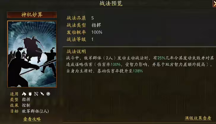 三国志战略版如何压制诸葛亮