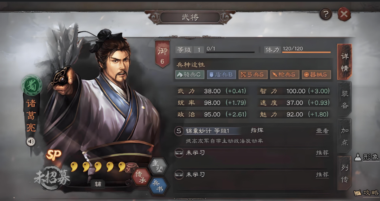 三国志战略版如何压制诸葛亮