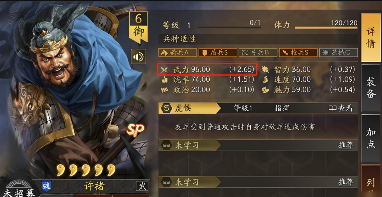 三国志战略版曹仁许褚郭嘉如何