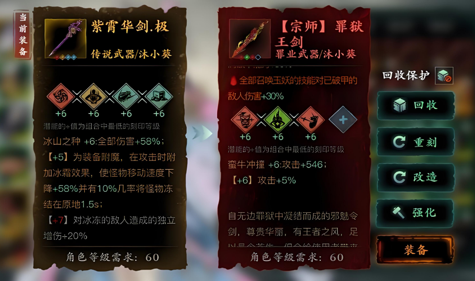 影之刃武器刻印如何搭配