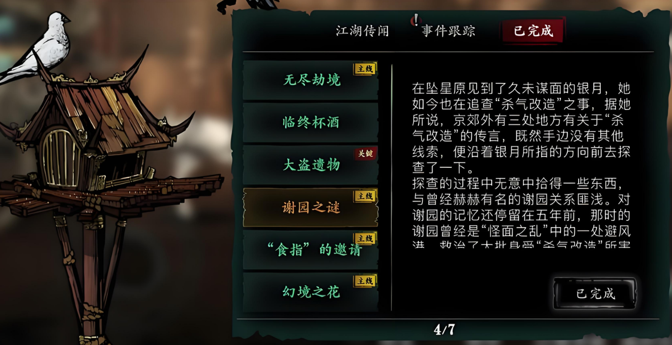 影之刃3打什么升级快