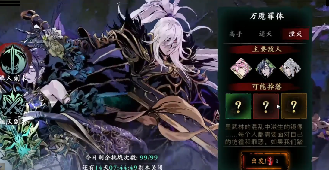 影之刃3断罪武器在哪里解锁