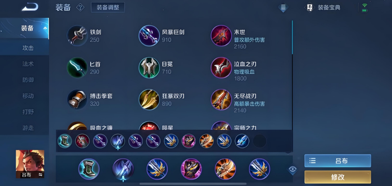 吕布打夏侯惇王者荣耀怎么出装