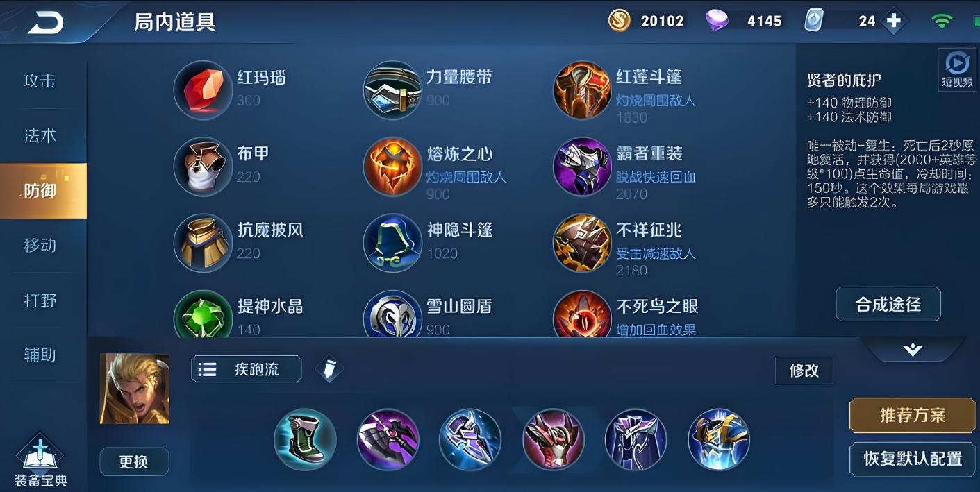 王者荣耀亚瑟上单怎么出装