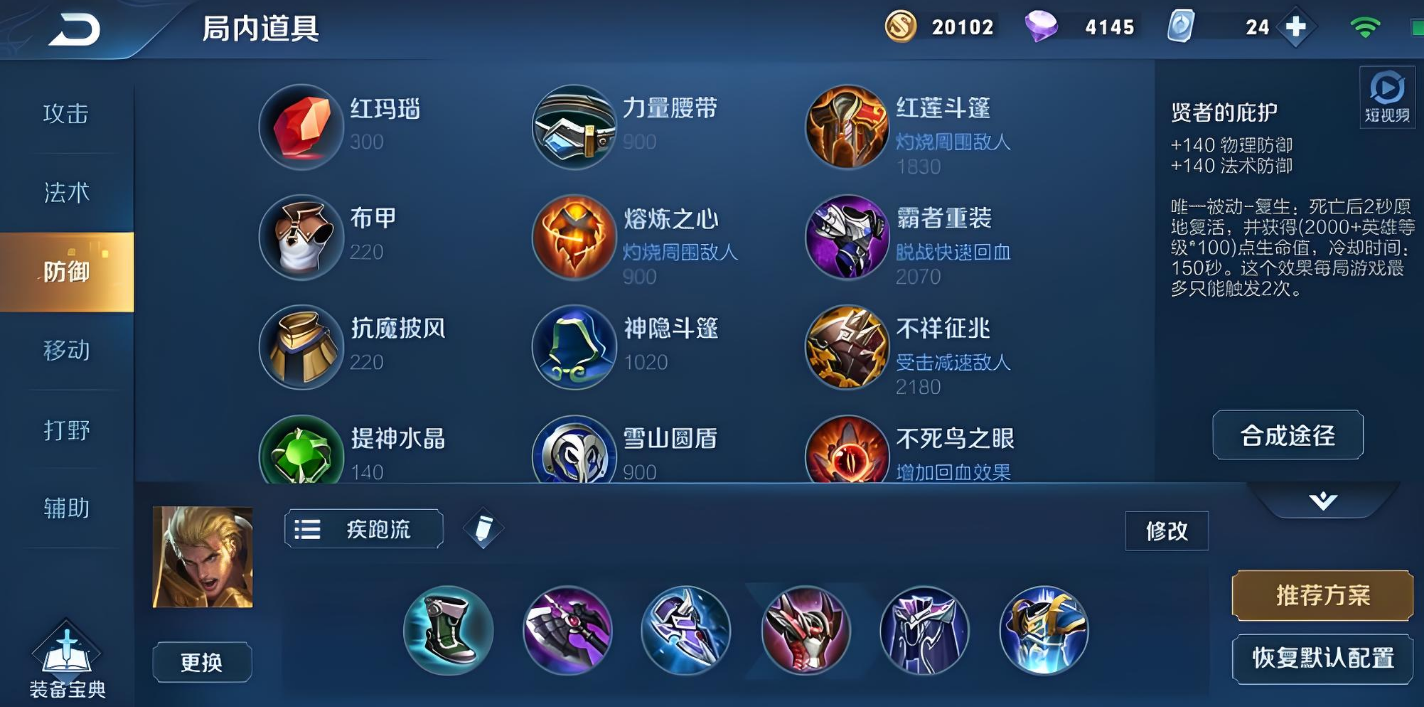 王者荣耀亚瑟上单怎么出装