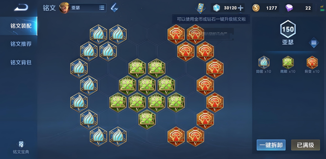 王者荣耀亚瑟上单怎么出装