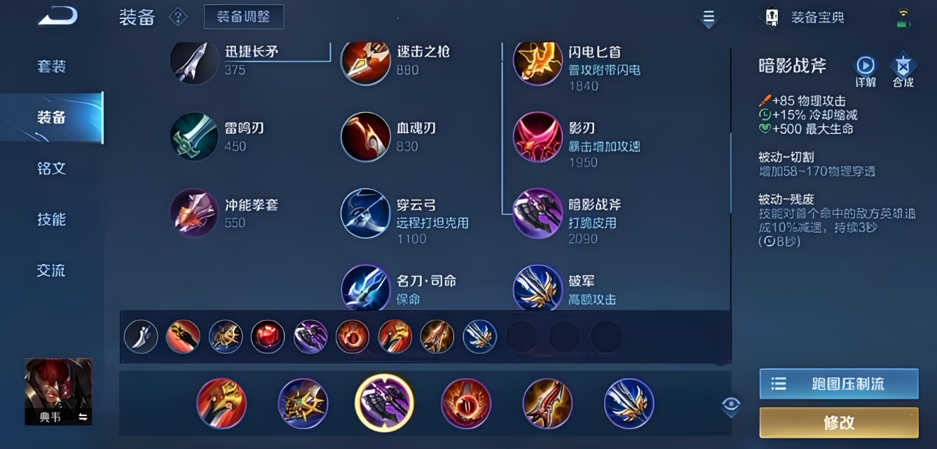 王者荣耀典韦攻防兼备的出装怎么搭配