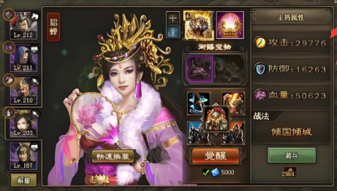 攻城掠地马谓怎么过