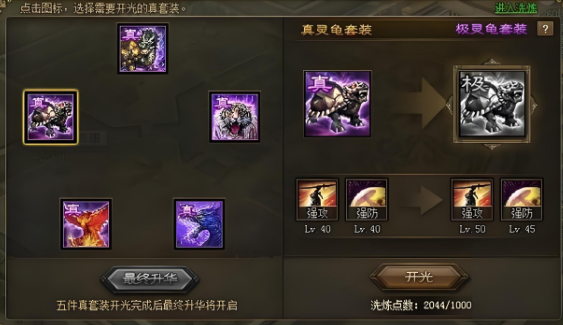 攻城掠地马谓怎么过