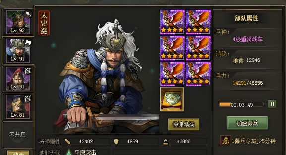 攻城掠地副本吾彦怎么过