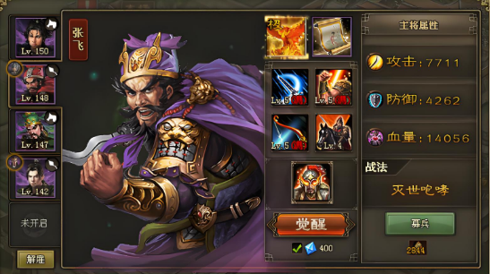 攻城掠地115级上什么武将