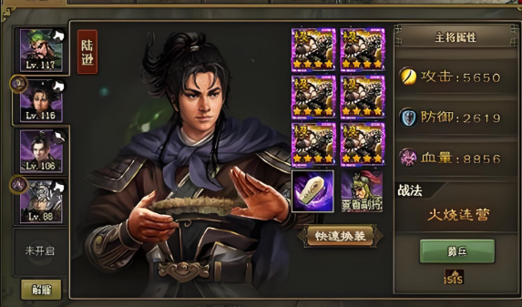 攻城掠地115级上什么武将