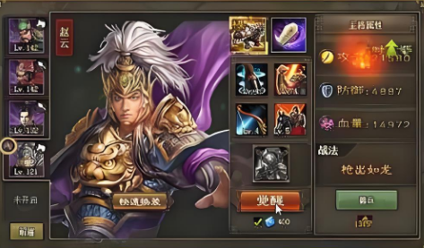 攻城掠地115级上什么武将