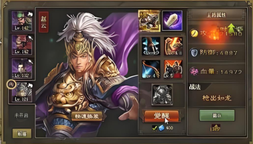 攻城掠地115级上什么武将