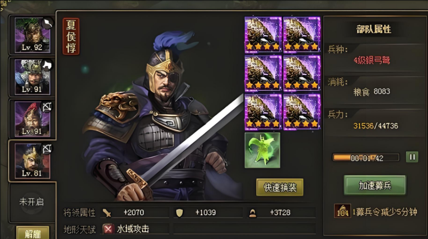 攻城掠地85如何过