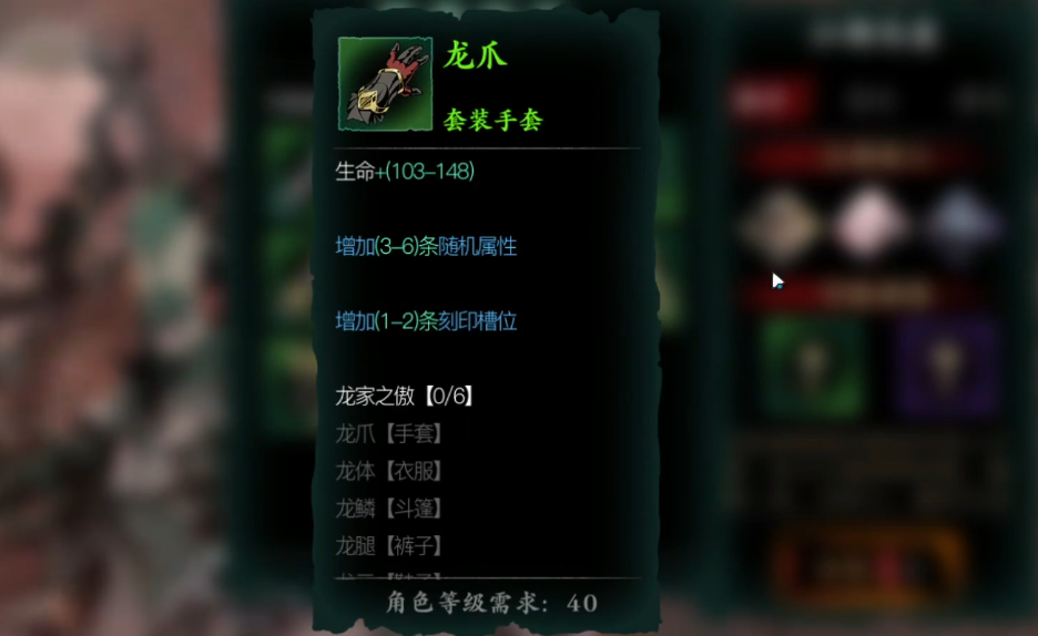 影之刃3龙筋哪里刷