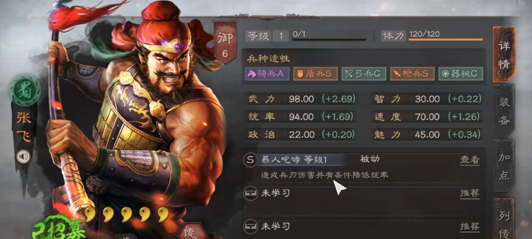 三国志战略版关羽怎么配战法
