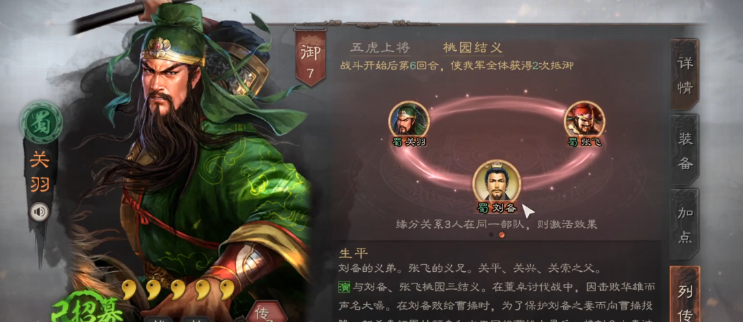 三国志战略版关羽怎么配战法