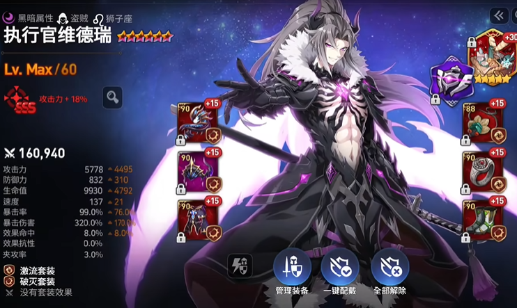 第七史诗必备角色怎么选